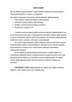 Referāts 'Lēmumu koku apgriešanas algoritma realizācija', 4.