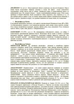 Konspekts 'Философия и культура. Философские учения разных стран и народов', 2.