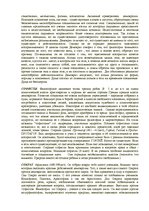 Konspekts 'Философия и культура. Философские учения разных стран и народов', 4.