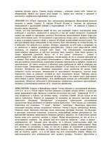 Konspekts 'Философия и культура. Философские учения разных стран и народов', 5.