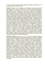 Konspekts 'Философия и культура. Философские учения разных стран и народов', 8.