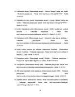 Referāts 'Hipotekārie kredīti un to situācija Latvijas tirgū', 24.