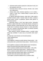 Referāts 'Finanšu analīze un dokumentu apgrozība', 45.