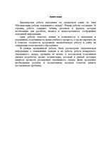 Diplomdarbs 'Muitas noliktavas darbības optimizācija', 5.