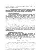 Diplomdarbs 'Muitas noliktavas darbības optimizācija', 46.