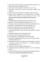 Referāts 'Notikuma vietas apskate', 31.