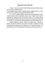 Referāts 'Napoleona dzīves spilgtākie posmi', 13.