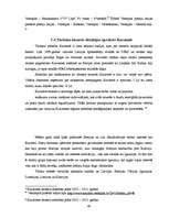 Diplomdarbs 'Lauku tūrisms Kurzemē', 49.