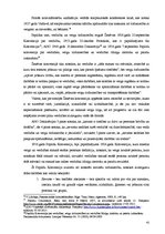 Diplomdarbs 'Cilvēku tirdzniecības tiesiskā regulējuma problēmas', 41.