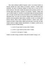 Referāts 'Aristotelis un viņa filosofija', 10.