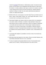 Konspekts 'Авдотья Романовна Раскольникова', 2.