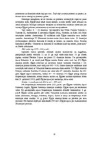 Referāts 'Senā Ēģipte', 10.