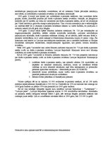 Referāts 'Elektroniskais paraksts - vakar, šodien un rīt', 3.