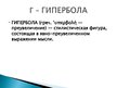Prezentācija 'Русская литература от А до Я', 5.