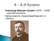 Prezentācija 'Русская литература от А до Я', 13.