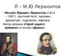 Prezentācija 'Русская литература от А до Я', 14.