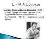 Prezentācija 'Русская литература от А до Я', 27.