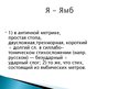 Prezentācija 'Русская литература от А до Я', 34.
