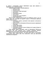 Referāts 'Защита ценных бумаг', 12.