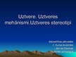 Prezentācija 'Uztvere. Uztveres mehānismi. Uztveres stereotipi', 1.