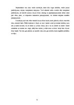 Prakses atskaite 'Prakse viesnīcā "Islande Hotel"', 32.