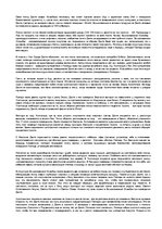 Referāts 'Данте Алигьери', 3.