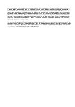 Referāts 'Данте Алигьери', 4.