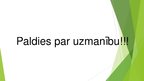 Prezentācija 'Rainis "Jāzeps un viņa brāļi"', 12.