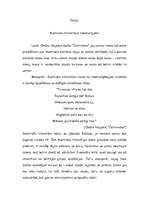 Eseja 'Austrumu literatūras raksturojums', 2.