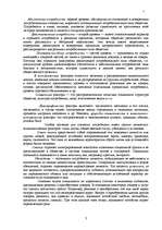 Referāts 'Исследование потребителей и сегментация рынка', 3.