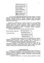 Referāts 'Исследование потребителей и сегментация рынка', 5.