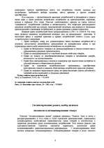 Referāts 'Исследование потребителей и сегментация рынка', 6.