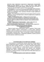 Referāts 'Исследование потребителей и сегментация рынка', 7.