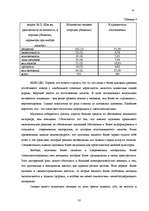 Referāts 'Исследование потребителей и сегментация рынка', 18.