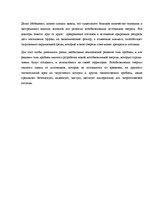 Eseja 'Главные аспекты развития возобновляемой энергии', 5.