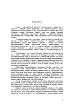 Diplomdarbs 'Расторжение брака и признание брака недействительным по материалам Вентспилсског', 6.