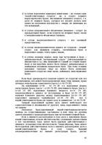 Diplomdarbs 'Расторжение брака и признание брака недействительным по материалам Вентспилсског', 40.