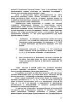 Diplomdarbs 'Расторжение брака и признание брака недействительным по материалам Вентспилсског', 45.
