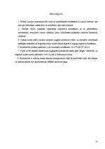 Biznesa plāns 'Kultūraugu ražošanas plāns zemnieku saimniecībā "Kastaņi"', 23.