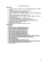 Biznesa plāns 'Kultūraugu ražošanas plāns zemnieku saimniecībā "Kastaņi"', 25.