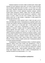 Referāts 'Banku darbība, noguldījumu un uzkrājumu iespējas, to salīdzinājums', 9.