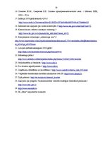 Diplomdarbs 'Uzņēmuma tirgzinības stratēģijas izveide IK "Meta"', 59.