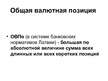 Prezentācija 'Международный валютный рынок', 15.