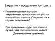 Prezentācija 'Международный валютный рынок', 27.