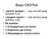 Prezentācija 'Международный валютный рынок', 38.