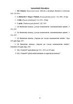 Diplomdarbs 'SIA „Vidzeme 90” finanšu analīze – komercdarbības stabilizācijas plānošanas pama', 61.