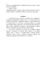 Referāts 'Menedžmenta būtība, menedžeru līmeņi', 11.