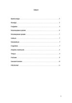 Referāts 'Kuņģa-zarnu trakta kandidoze', 2.