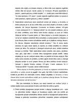 Diplomdarbs 'Adopcijas tiesiskie aspekti', 85.