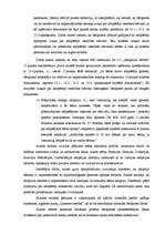 Diplomdarbs 'Adopcijas tiesiskie aspekti', 87.